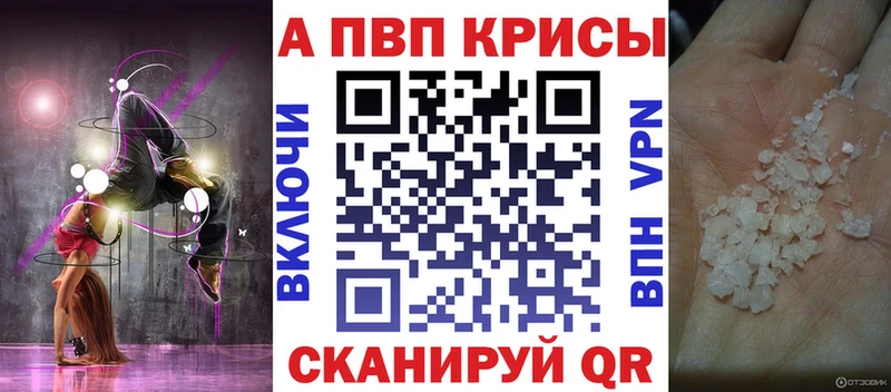 A PVP крисы CK  Байкальск 