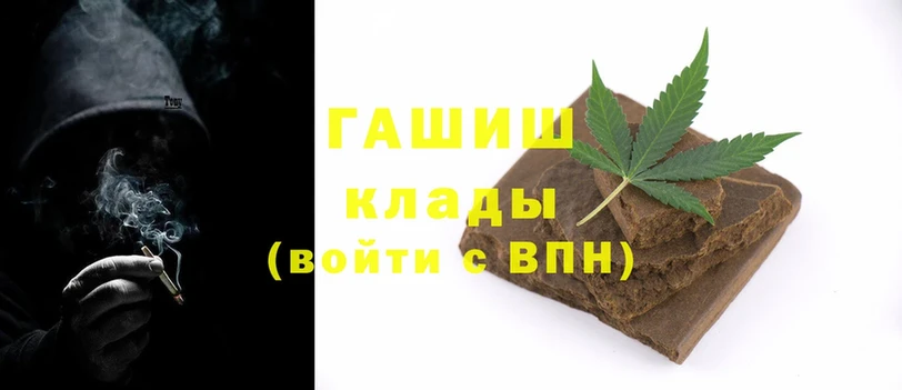 магазин продажи   Байкальск  ГАШ hashish 