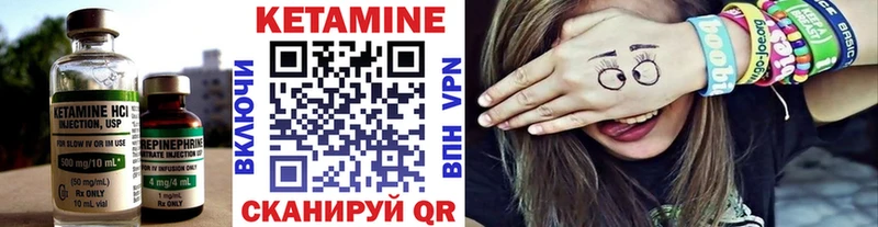 Кетамин ketamine  Байкальск 