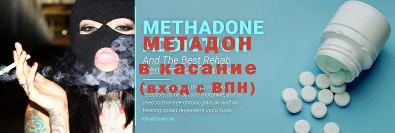 МЕТАДОН methadone  Байкальск 