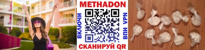 закладки  Байкальск  МЕТАДОН methadone 